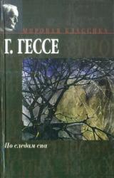 Книга Трагично